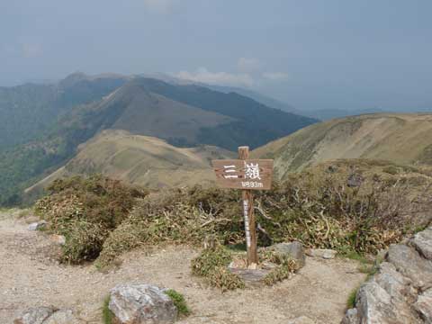 三嶺山頂