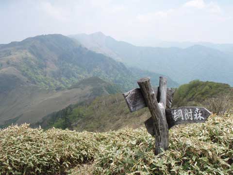 天狗峠から三嶺