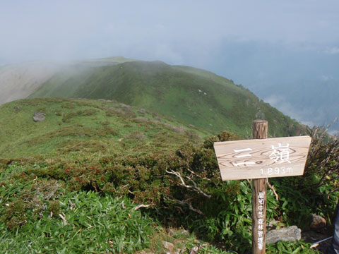 三嶺山頂